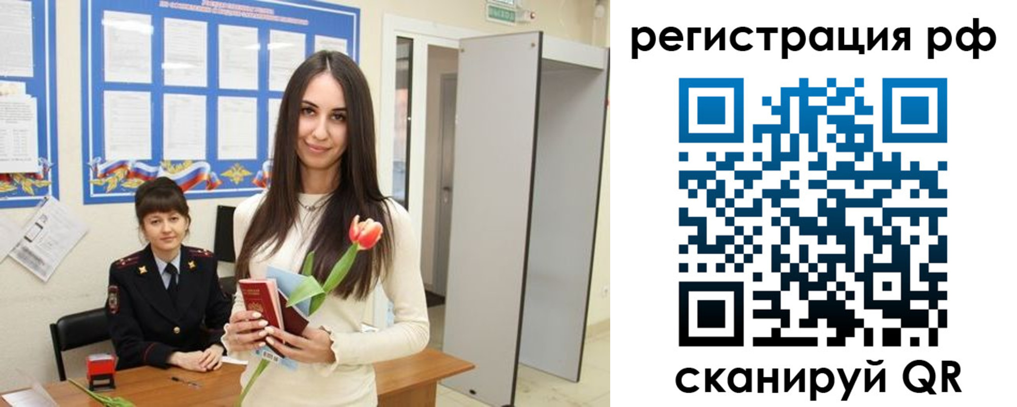 прописка регистрация в Красном Сулине