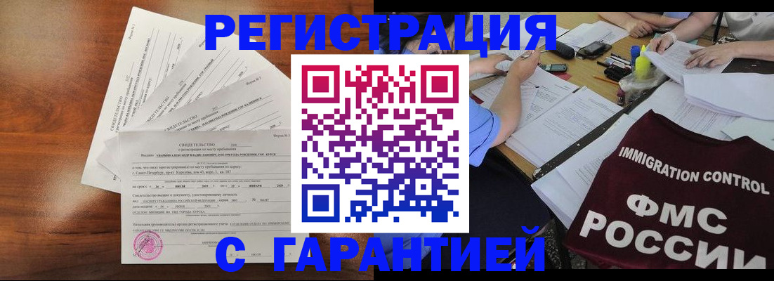 прописка поиск в Красном Сулине