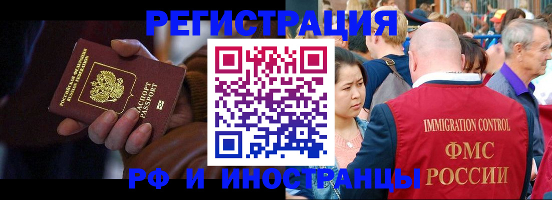 прописка 2025 в Красном Сулине