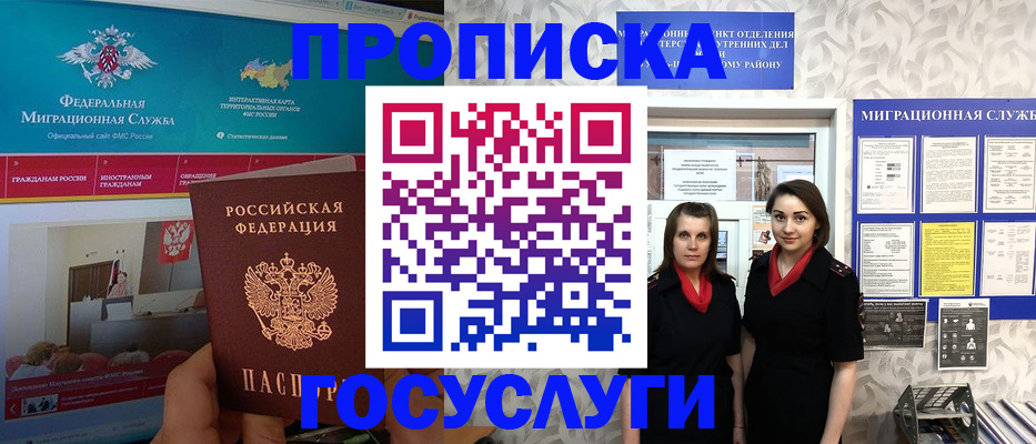 временная регистрация купить в Красном Сулине