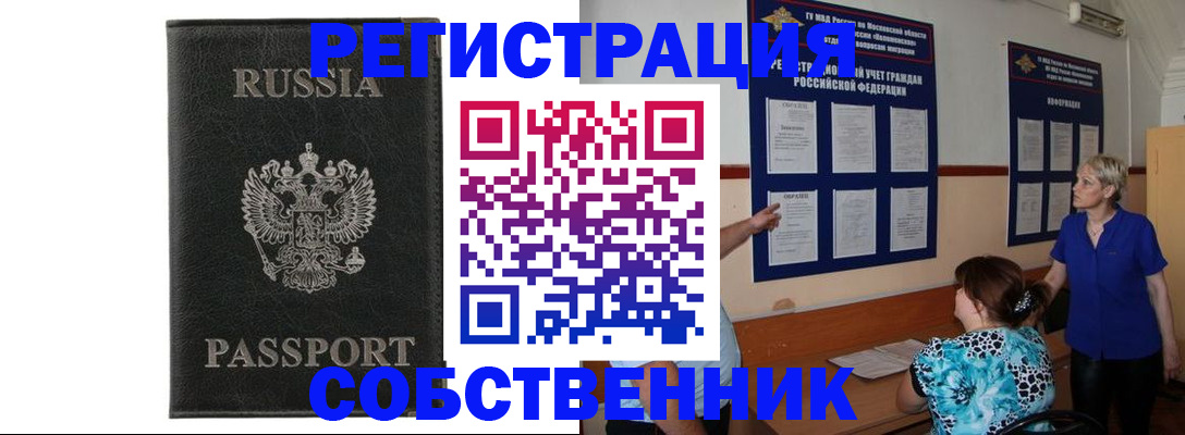 прописка иностранных граждан в Красном Сулине