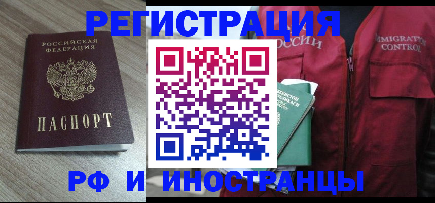 временная регистрация купить в Красном Сулине