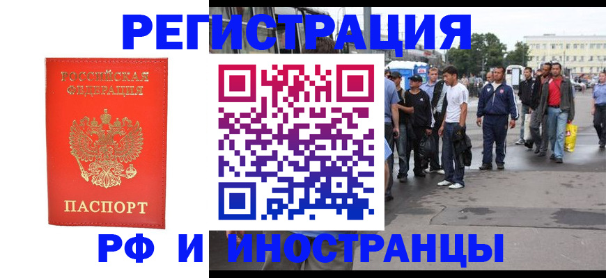 временная регистрация недорого в Красном Сулине