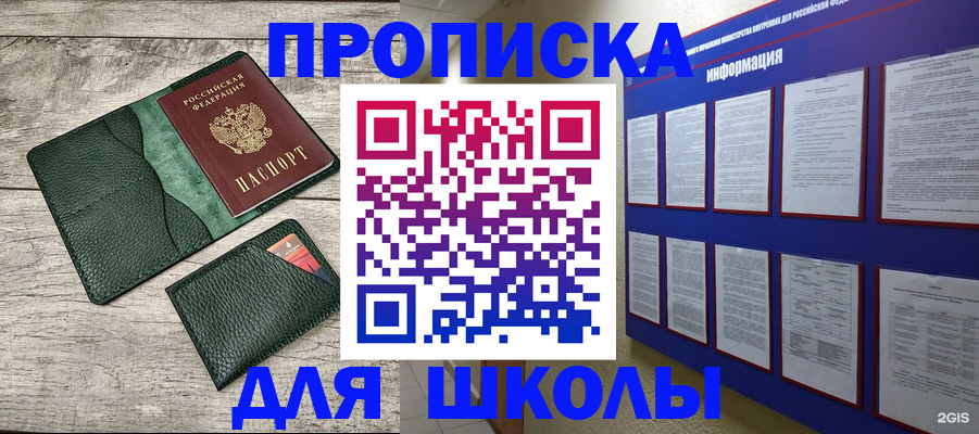 прописка для кредита в Красном Сулине